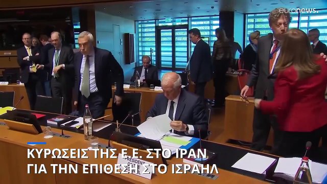 Συμφωνία στην ΕΕ για νέες κυρώσεις στο Ιράν
