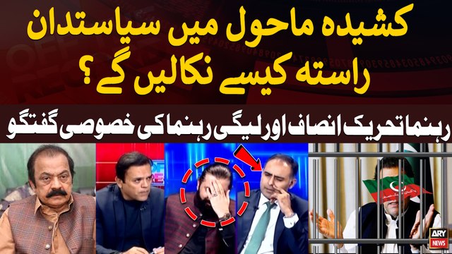 Way out in Tense Political Situation | Experts Analysis