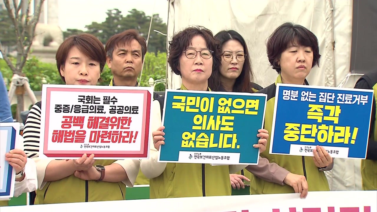 환자 단체 "조건 없는 진료 정상화 나서달라" 호소 / YTN