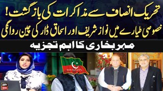 Trying to Negotiations with PTI | Nawaz Sharif expected to visit China | Meher Bokhari's Analysis