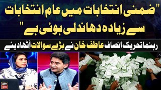 PTI Leader Atif Khan's Raises Big Questions on By-Elections 2024