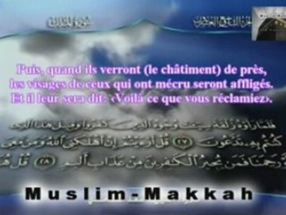 Shaikh Saad Ghamidi Quran
