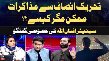 Is it possible to negotiate with Tehreek-e-Insaf? Senator  Afnan Ullah's Statement
