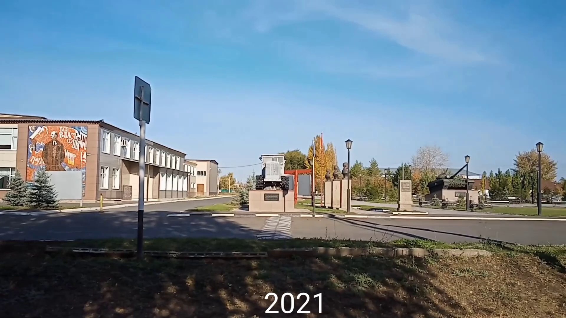 ⁣Октябърское / 2021 / 2023 / 2024 / Русия