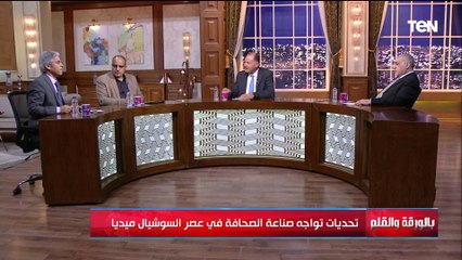 Download Video: رئيس تحرير مجلة المصور: الصحافة القومية لها دور مهم في الدفاع عن الوطن