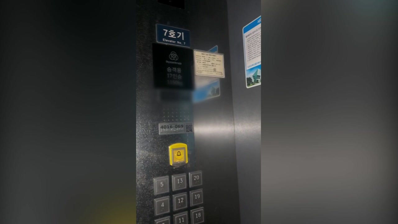 강릉 호텔 50분간 정전...엘리베이터 갇힌 투숙객 구조 / YTN