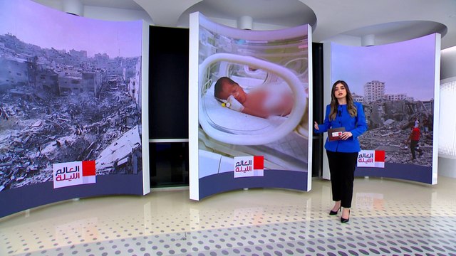 العالم الليلة | ولدت يتيمة من رحم الأم المتوفاة.. الرضيعة روح معجزة وسط الحرب في غزة