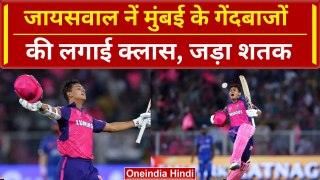 IPL 2024: Yashasvi Jaiswal के Century ने Mumbai की जीत के सपने पर फेरा पानी | MI vs RR | वनइंडिया
