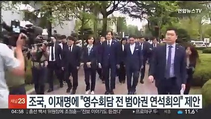 조국, 이재명에 "영수회담 전 범야권 연석회의" 제안