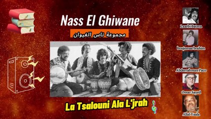 Nass El Ghiwane: La Tsalouni Ala L'jrah - ❤️ À la Découverte de la Meilleure Chanson du Monde ❤️