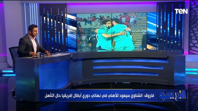 محمد فاروق يكشف تفاصيل العرض السعودي المقدم لـ إمام عاشور .. ومصير الزنفلي مع الأهلي