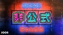 240421 SKE48非公式ちゃんねる【SKE48 28時間テレビ2024 アフタートーク】