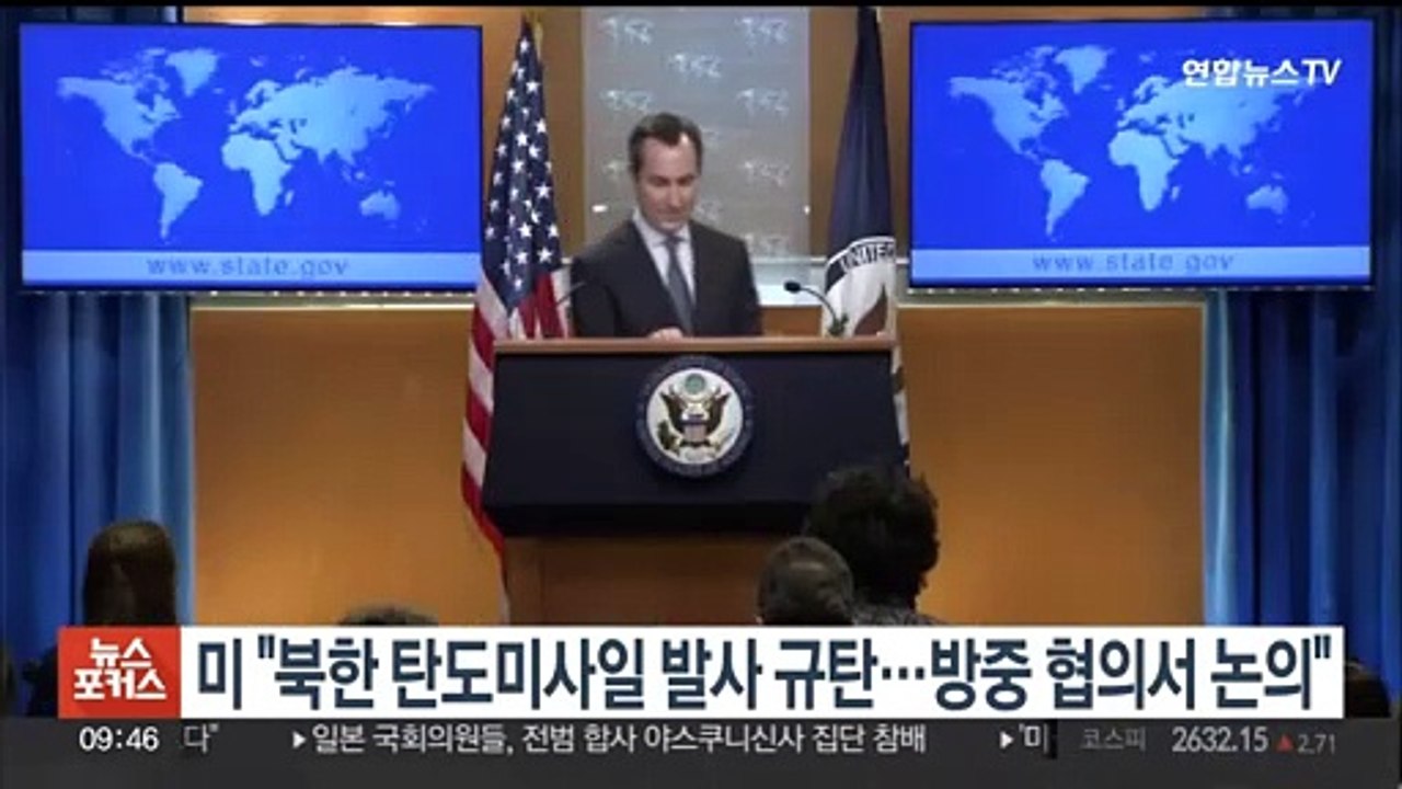 미 "북한 탄도미사일 발사 규탄…방중 협의서 논의"