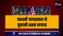 Yashasvi Jaiswal ने MI के खिलाफ तूफानी शतक लगाया, धांसू रिकॉर्ड बनाया | IPL | IPL 17 | IPL 2024 | MI | RR | MI vs RR