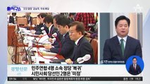 [핫3]‘코인 논란 탈당’ 김남국, 우회 복당