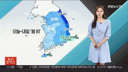 [날씨톡톡] 밤부터 전국 대부분 비…낮 기온 20도 안팎