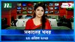 Shokaler Khobor | 23 April 2024 | NTV Latest News Update