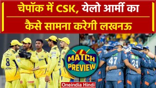 IPL 2024: Lucknow से बदला लेने के इरादे से उतरेगी Chennai, Pitch report, Playing 11 | CSK vs LSG