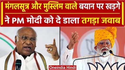 मंगलसूत्र और मुस्लिम वाले बयान पर Mallikarjun Kharge ने PM Modi को क्या कहा | वनइंडिया हिंदी
