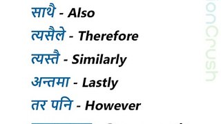 अंग्रेजी सिक्नुहोस् Very Fluently | Daily Use Conversation Practice with Nepali Meanings Sentences