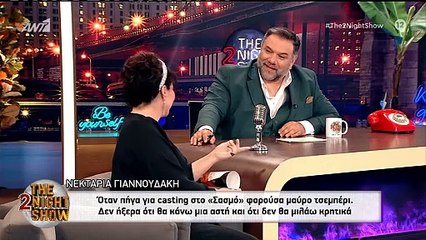 Γιαννουδάκη: «Η δική μας βεντέτα ήταν αντίποινα. Η μητέρα μου πέρασε πράγματα που τη σημάδεψαν»