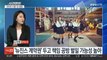 [뉴스현장] '경영권 탈취' vs '뉴진스 카피'…하이브-민희진 갈등 왜?