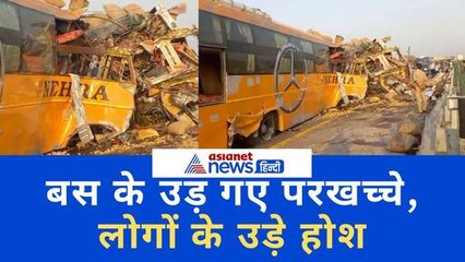 Скачать видео: Lucknow Agra Expressway Accident बस डिवाइडर तोड़कर दूसरे साइड से आ रहे ट्रक से टकराई