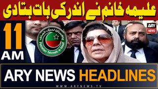 ARY News 11 AM Headlines | 23rd April 2024 | Aleema Khan revealed inside news