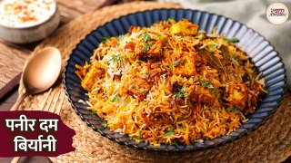 पनीर दम बिर्यानी | How To Make Restaurant Style Veg Paneer Dum Biryani Recipe At Home