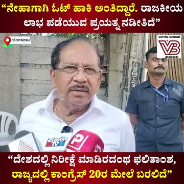 ಹುಬ್ಬಳ್ಳಿ ಪ್ರಕರಣವನ್ನಿಟ್ಟು ರಾಜಕೀಯ ಲಾಭ ಪಡೆಯುವ ಪ್ರಯತ್ನ ನಡೀತಿದೆ : ಜಿ. ಪರಮೇಶ್ವರ್ | G Parameshwara