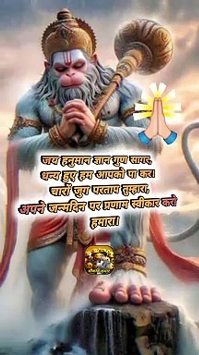 जय हनुमान ज्ञान गुण सागर   #shorts #shortsfeed #hanumanjayanti2024 #jaybajrangbali #jayshrihanuman