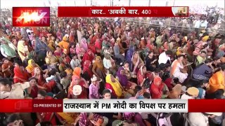 PM Modi in Jaipur : Jaipur में PM मोदी ने विपक्ष पर बोला हमला