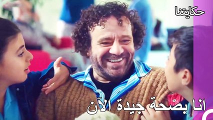 انتهى علاج فكري - حكايتنا الحلقة 127