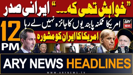 ARY News 12 PM Prime Time Headlines | 23rd April 2024 | America vs Iran??