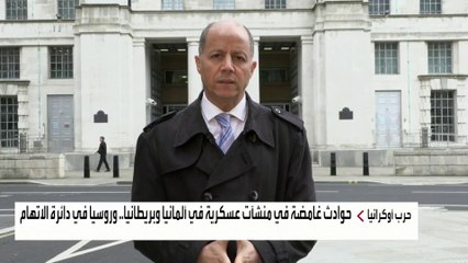 وقائع جديدة تسلط الضوء على حرب الجواسيس بين روسيا والغرب