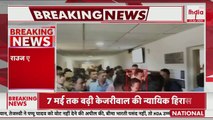 Breaking News: Rouse Avenue Court से Delhi CM Arvind Kejriwal को लगा बड़ा झटका । Delhi
