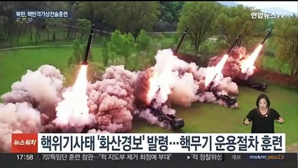 김정은, 핵반격훈련 지도…"전술핵 운용 다중화"