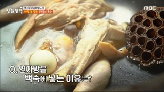 [Tasty] Cauldron village chicken soup with special ingredients and sincerity!, 생방송 오늘 저녁 240423