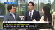 안민석 “‘최서원 비자금 수조 원’ 발언은 공익적 발언”