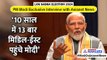 PM Modi Interview with Asianet News: मोदी के दिल में क्या था 30 साल का दर्द, PM ने बताया