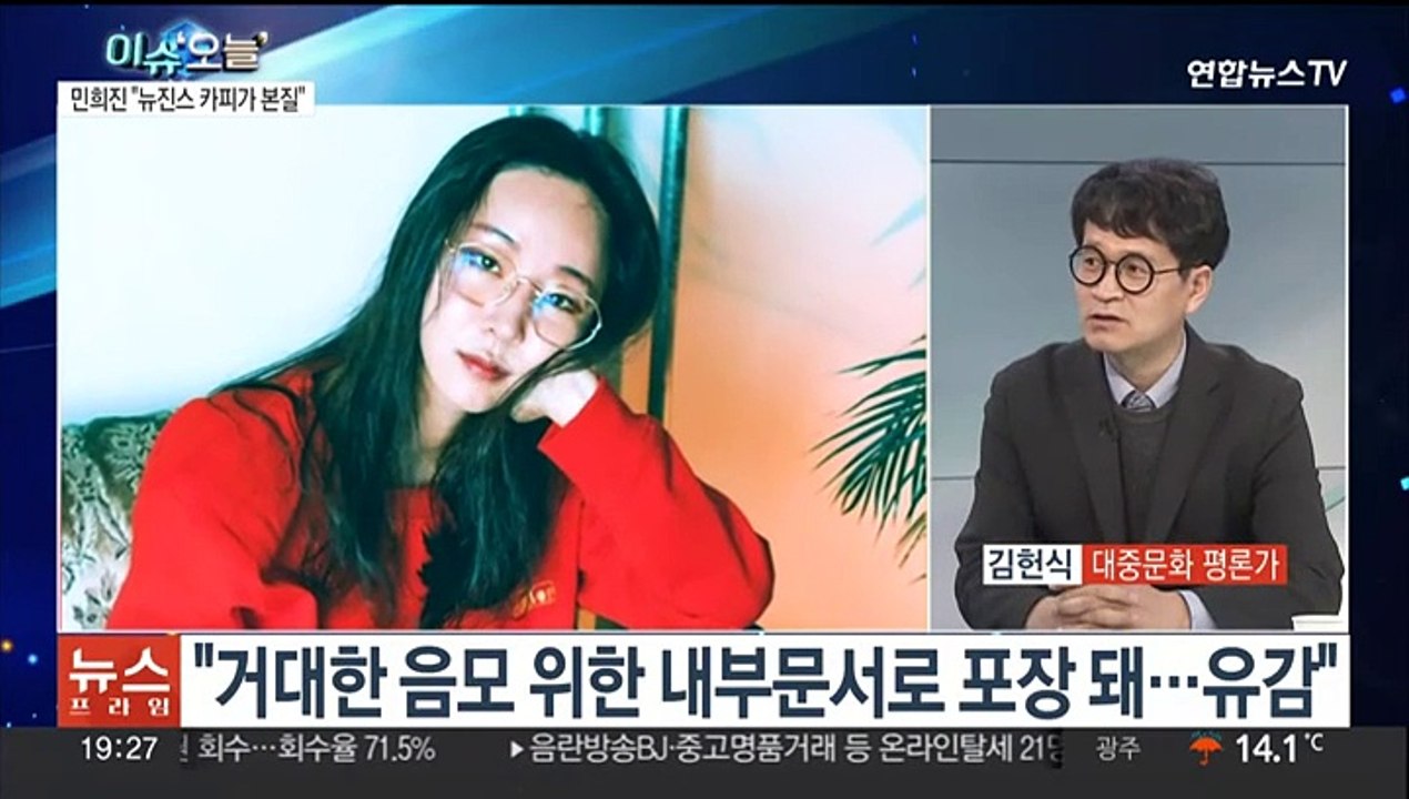 [뉴스프라임] 'K팝 최대 왕국' 하이브 내분…뉴진스 두고 격랑
