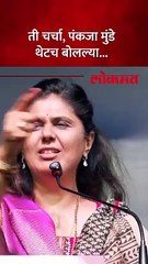 संविधान बदलण्याची चर्चा, पंकजा मुंडे बीडच्या सभेत काय म्हणाल्या?
