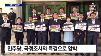 이재명 “검찰이 말 바꿔” vs 이원석 “공당이 끌려다녀”