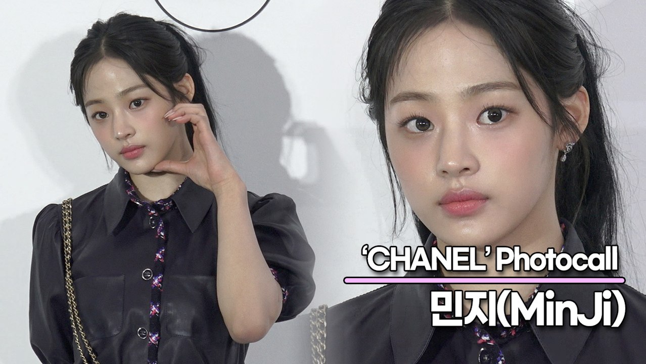 뉴진스(NewJeans) 민지(MinJi), 사랑스런 요정님의 따스한 하트(‘샤넬’ 포토월) [TOP영상]