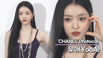 오마이걸(OH MY GIRL) 유아(YooA), 요정의 사랑스런 미모(‘샤넬’ 포토월) [TOP영상]
