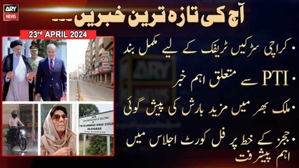 Aaj Ki Taza Tareen Khabrain | AY Nw o tre | 23rd April 2024