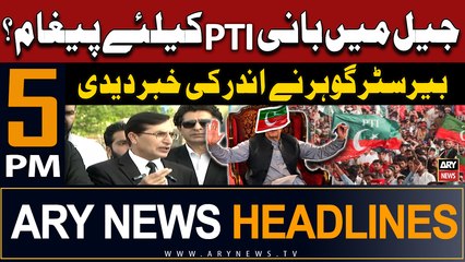 ARY News 5 PM Headlines | 23rd April 2024 | Big News Regarding PTI Chief