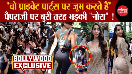 पैपराजी पर बुरी तरह भड़की "नोरा"