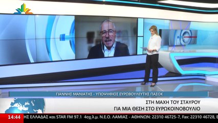 Ο Υποψήφιος Ευρωβουλευτής ΠΑΣΟΚ, Γιάννης Μανιάτης στο STAR