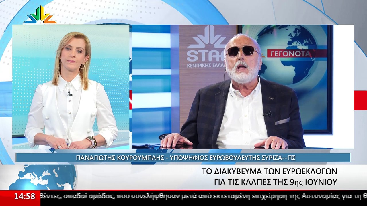 Ο Υποψήφιος Ευρωβουλευτής ΣΥΡΙΖΑ-ΠΣ, Παναγιώτης...